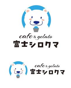 田中　威 (dd51)さんのジェラートカフェ「cafe＆gelatoシロクマ（しろくま）」のロゴ作成依頼への提案