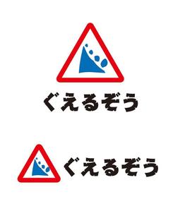 田中　威 (dd51)さんの山崩れの前兆検知アプリのロゴ制作への提案