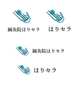 田中　威 (dd51)さんの千代田区神田淡路町にオープンする鍼灸院、「はりセラ」もしくは「鍼灸院はりセラ」のロゴへの提案