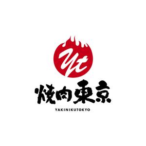 free！ (free_0703)さんの焼肉屋のロゴへの提案