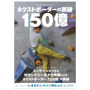 free！ (free_0703)さんの2025年度グループ方針ポスターへの提案