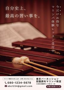 小林/ ヒトスジデザインオフィス (Hiiik)さんの音楽教室のチラシ【継続依頼あり】への提案