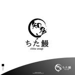 red3841 (red3841)さんの知多半島の養殖事業「ちた鰻」のロゴへの提案