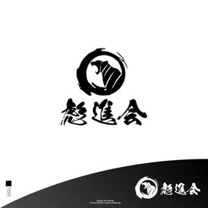 red3841 (red3841)さんの剣道の武具・竹刀『彪進会』のロゴへの提案