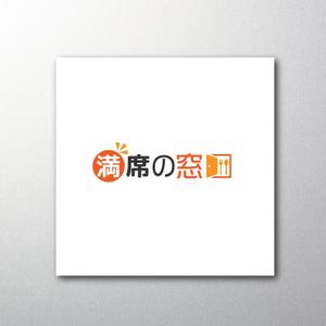 red3841 (red3841)さんの飲食店Webマーケティング支援の新サービス「満席の窓口」ロゴへの提案