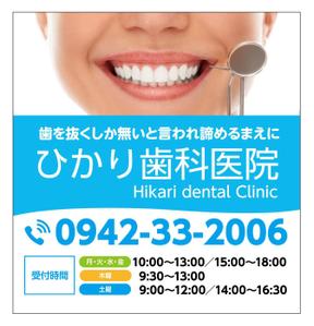 グラフィカデザインファクトリー (GRAPHICA)さんの歯科医院の看板ですへの提案