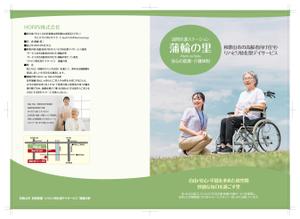 グラフィカデザインファクトリー (GRAPHICA)さんのHORIN株式会社　パンフレットへの提案