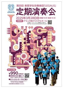 グラフィカデザインファクトリー (GRAPHICA)さんの学生吹奏楽団の定期演奏会のチラシ・フライヤー（A4）への提案