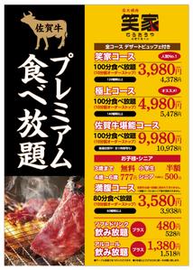 グラフィカデザインファクトリー (GRAPHICA)さんの焼肉食べ放題のメニュー　表紙1ページへの提案