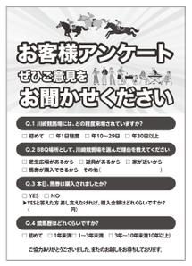 グラフィカデザインファクトリー (GRAPHICA)さんの「お客様アンケート用紙」のデザインへの提案