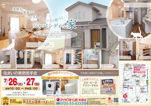 ABE KAYO (pdak39)さんの半田店　7月26・27日　住まいの実例見学会　チラシ作成依頼　への提案
