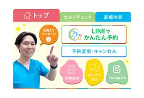 mimimidesign (mimimi_k)さんのLINE公式アカウントリッチメニューバナー作成依頼への提案