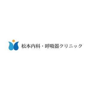 cozzy (cozzy)さんのクリニック「松本内科・呼吸器クリニック」のロゴ作成への提案