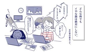 suzume29 (suzume29)さんのオリジナルの31日分の日めくりカレンダーのイラスト募集への提案