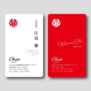 TYPOGRAPHIA (Typograph)さんの会社CHOJU（長寿）の名刺への提案