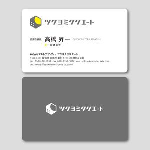 TYPOGRAPHIA (Typograph)さんの建築会社「ツクヨミクリエート」の名刺デザインのお願いへの提案