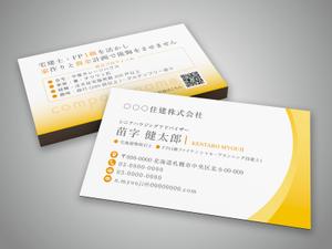TYPOGRAPHIA (Typograph)さんの住宅営業の名刺作成への提案