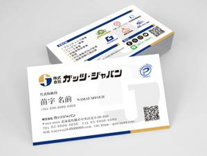 TYPOGRAPHIA (Typograph)さんの株式会社ガッツ・ジャパン名刺のデザインへの提案