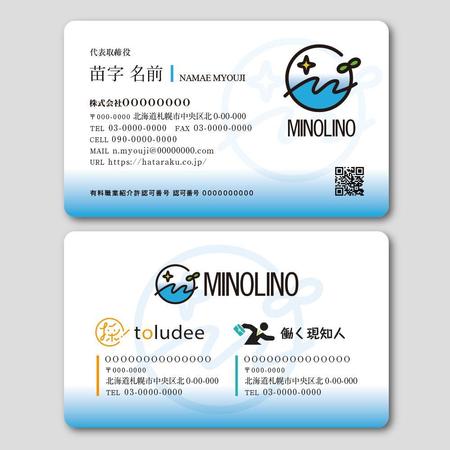 TYPOGRAPHIA (Typograph)さんの人材会社「MINOLINO」の新規名刺デザイン制作依頼への提案