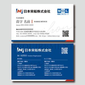 TYPOGRAPHIA (Typograph)さんの商船三井グループの海のインフラ企業として未来を支える。採用活動用名刺デザイン募集への提案