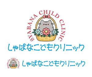 eagle14335629さんの小児科クリニック「しゃばなこどもクリニック」のロゴマーク（新規開業）への提案