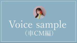芽依 (mellco_00)さんの15秒CM　ナレーションへの提案