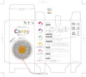 ino_key0420 (ino_key0420)さんのベビー向けの電動爪ヤスリのパッケージデザインへの提案