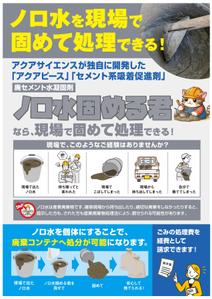 SARUNOTE (monkey1201)さんの建築資材　新商品パンフレット　裏　表への提案