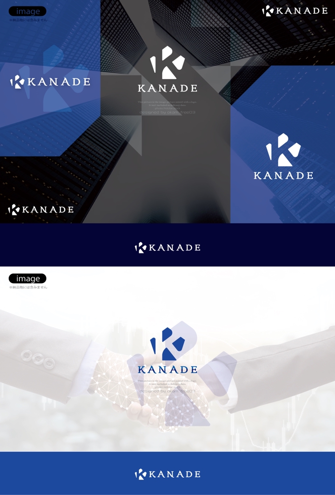 医療系コンサル会社「KANADE」のロゴ製作について