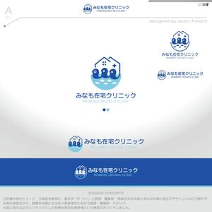 okam- (okam_free03)さんのみなも在宅クリニック（在宅診療クリニック）のロゴ作成をお願いしますへの提案