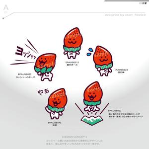 okam- (okam_free03)さんのイチゴ農場「ヨッシャァ駒ヶ根」のマスコットキャラクターへの提案