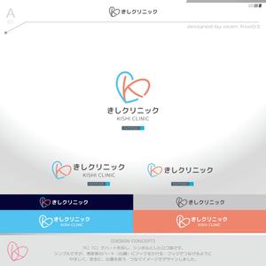okam- (okam_free03)さんの新規開業クリニック「きしクリニック」のロゴ作成依頼への提案