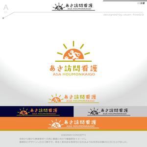 okam- (okam_free03)さんの訪問看護ステーション「あさ訪問看護」のロゴとフォントへの提案