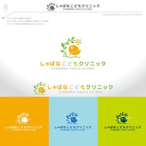 okam- (okam_free03)さんの小児科クリニック「しゃばなこどもクリニック」のロゴマーク（新規開業）への提案