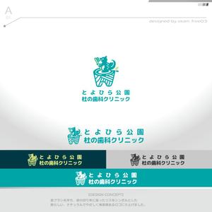 okam- (okam_free03)さんの杜（森）っぽさ・明るいへの提案