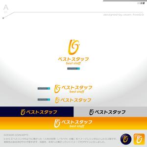 okam- (okam_free03)さんの『ロゴ』人財総合サービス会社㈱ベストスタッフへの提案