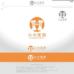 okam- (okam_free03)さんの老人（特におばあさん）の溜まり場になるような内科整形外科の診療所「ひの医院」のロゴへの提案
