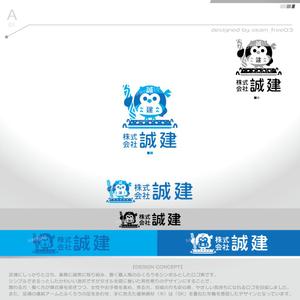 okam- (okam_free03)さんの株式会社　誠建　会社のロゴへの提案