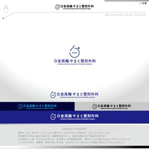 okam- (okam_free03)さんの整形外科クリニックのロゴ作成への提案