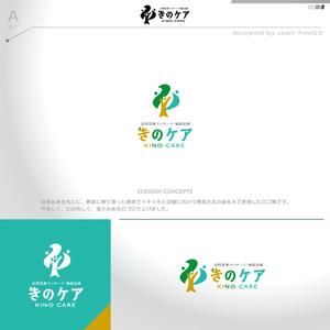 okam- (okam_free03)さんの合同会社「きのケア」のロゴへの提案