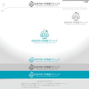 okam- (okam_free03)さんのクリニック「松本内科・呼吸器クリニック」のロゴ作成への提案