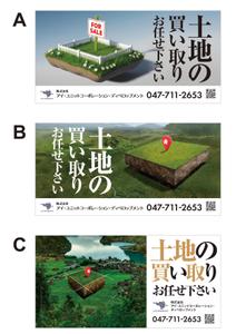 Show Iwashita (show_iwashita)さんの土地・戸建の募集看板デザインへの提案
