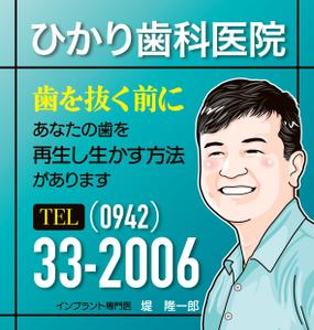 ミツクニ (mitsu-kuni)さんの歯科医院の看板ですへの提案
