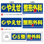 ミツクニ (mitsu-kuni)さんの整形外科クリニックの野外看板のデザインを募集しますへの提案