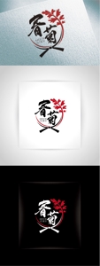 k_31 (katsu31)さんの柔術YouTubeチャンネル「SHUNGIKU 春菊」のロゴデザインへの提案