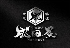 k_31 (katsu31)さんの大阪鶴橋牛串焼き　成田屋への提案