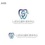 otanda (otanda)さんの新規開院する歯科医院のロゴ制作への提案