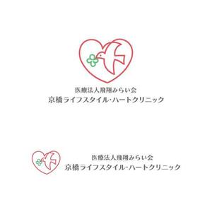 otanda (otanda)さんの新規開業予定クリニック（内科・循環器内科）のロゴとタイプへの提案