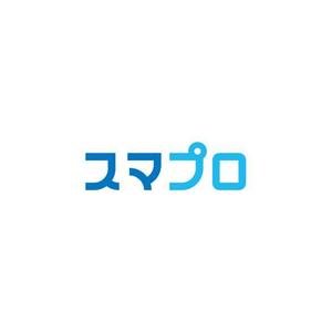 otanda (otanda)さんのSoftBankスマホ管理最新システム「スマプロ」ロゴのデザインへの提案