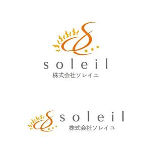 otanda (otanda)さんの美術品等を扱う店舗・ネット販売会社「㈱soleil」（ソレイユ　意味：太陽）のロゴデザインです。への提案
